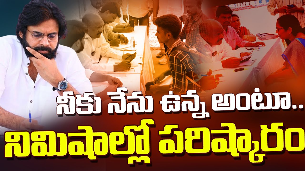 నీకు నేను ఉన్న అంటూ.. | Pawanklayan | Jnasena | PJNews