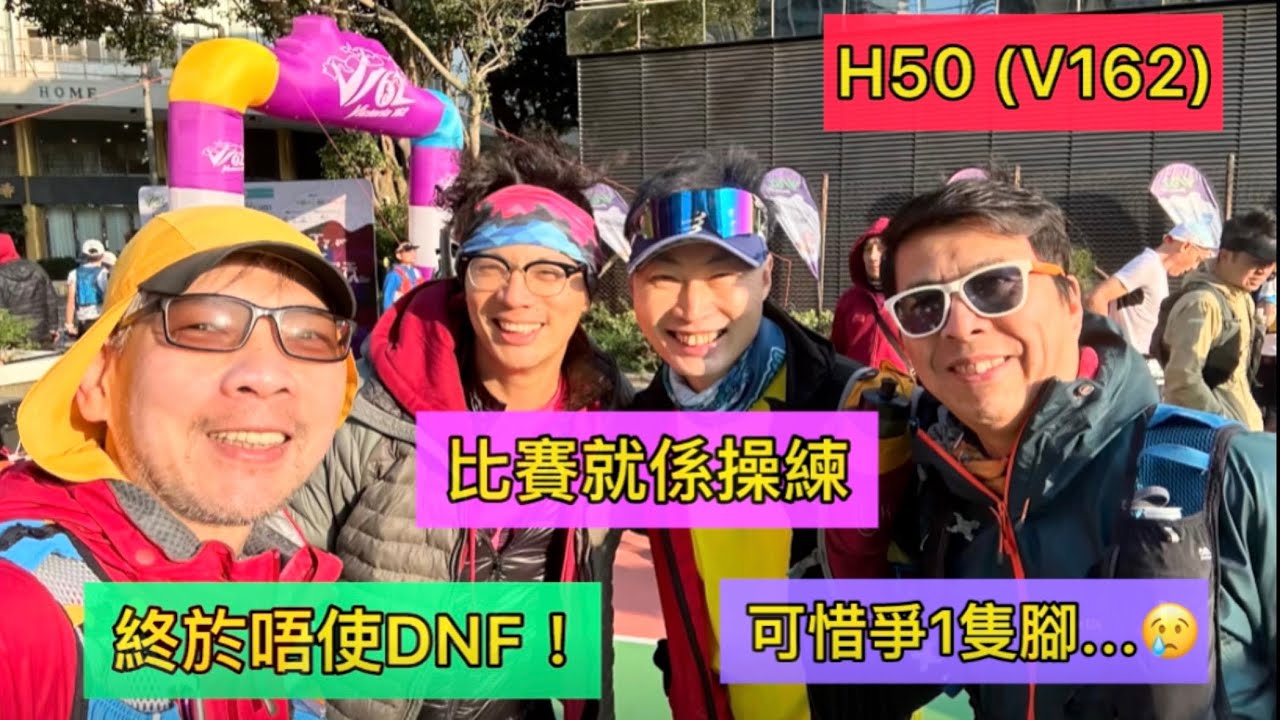 (Ver 2) H50 (V162) ！唔使急，最緊要F!(Finished)