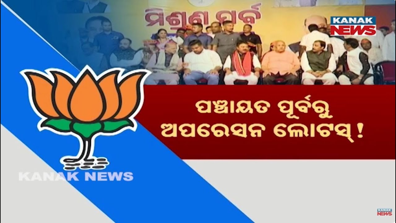 BJD Fort Crumbling Ahead Of Local Body Elections in Odisha