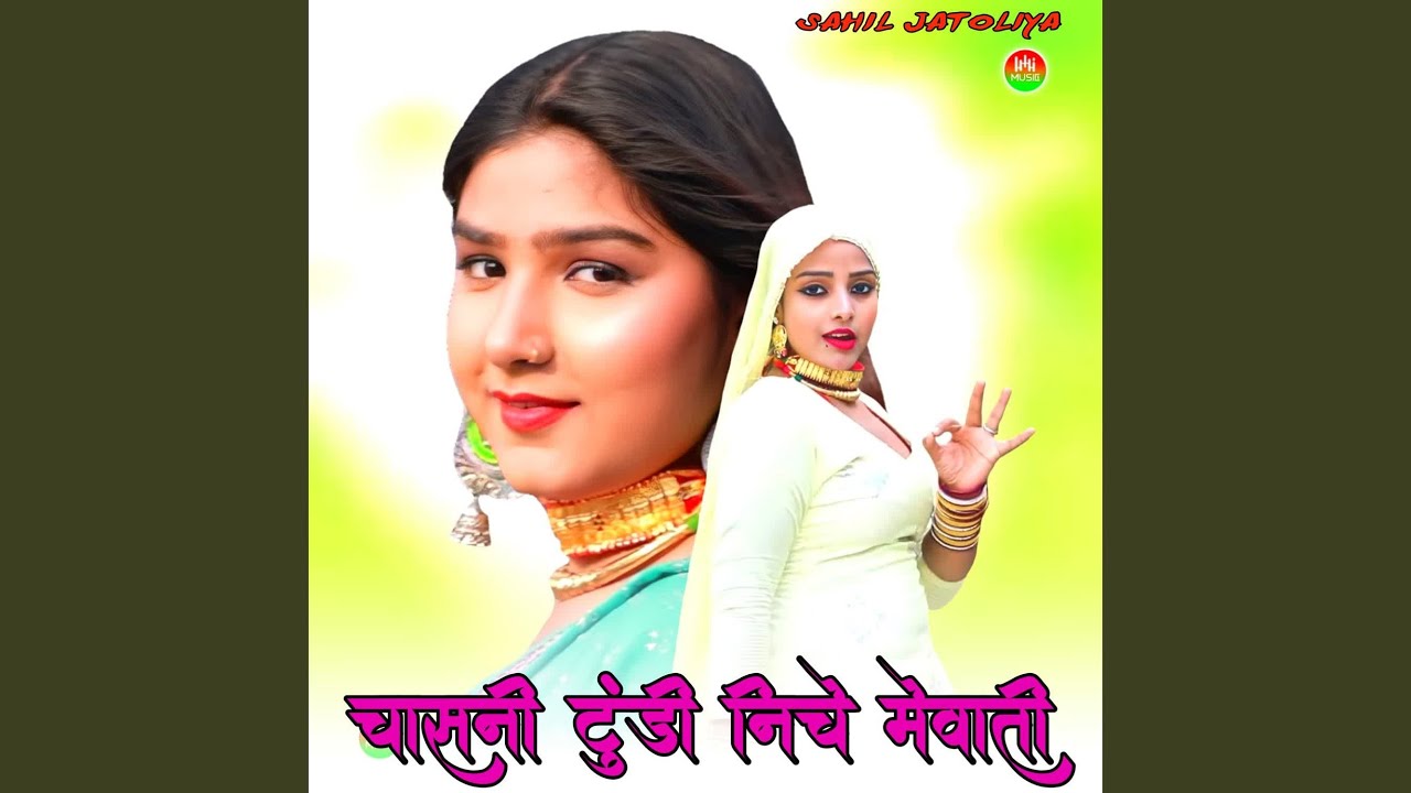 चासनी टुंडी निचे मेवाती