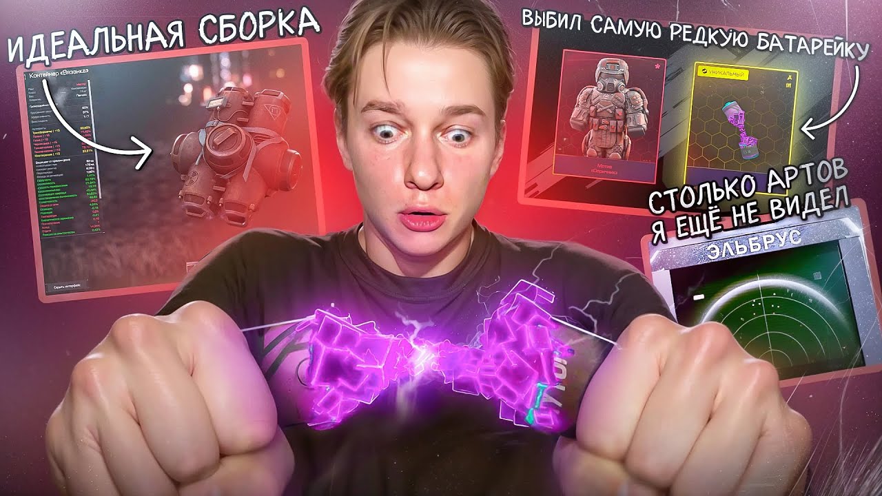Выбил самую РЕДКУЮ БАТАРЕЙКУ в STALCRAFT: X! Таких выбросов в сталкрафте не было давно...