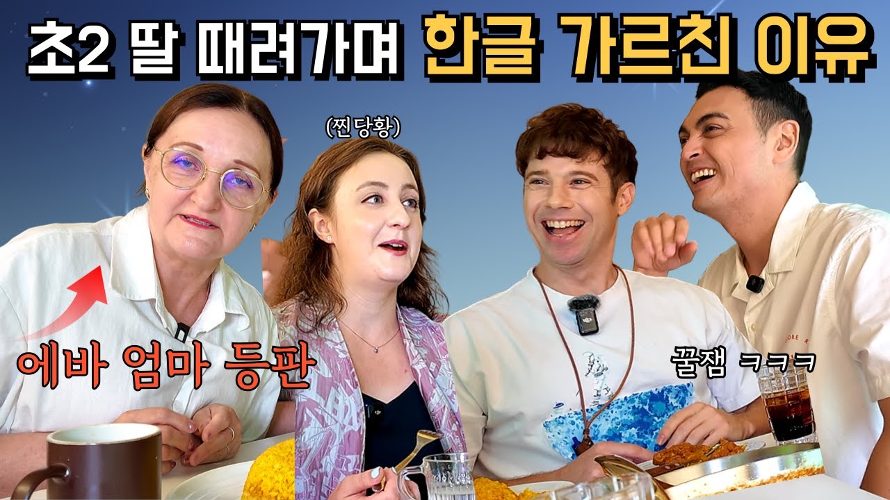 97년도에 다섯살 딸을 데리고 한국 온 러시아 엄마