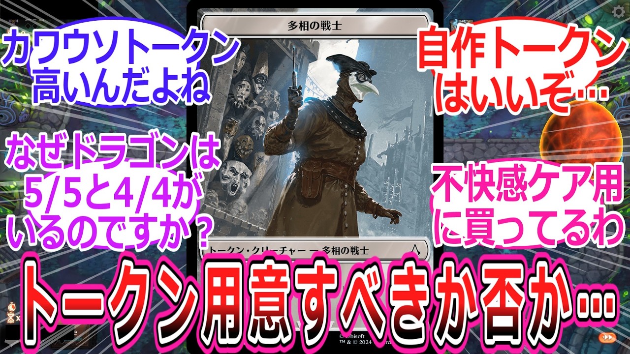 対戦で使用するトークン　全て用意するべきか容認するべきか