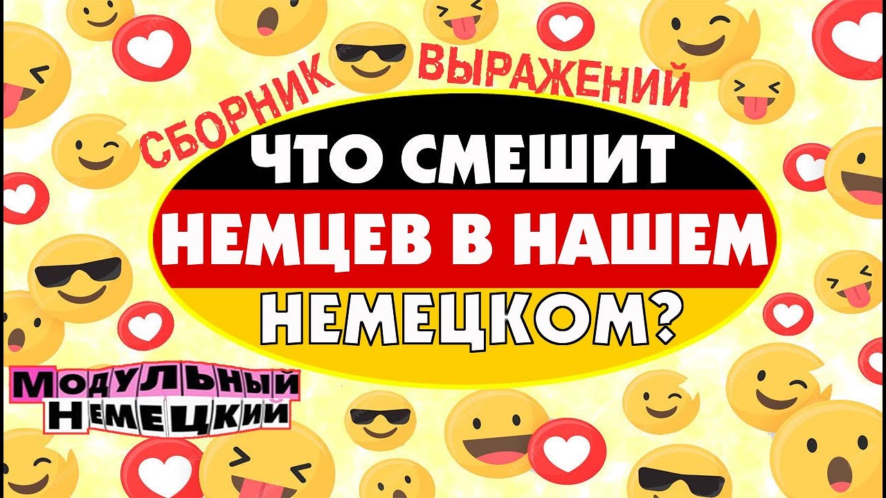 ОШИБКИ, ВЫЗЫВАЮЩИЕ УЛЫБКУ НОСИТЕЛЕЙ