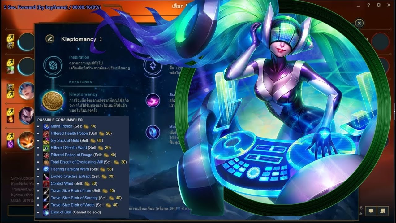 League of Legends : Kleptomancy Sona Grade S ♥ [1080P]