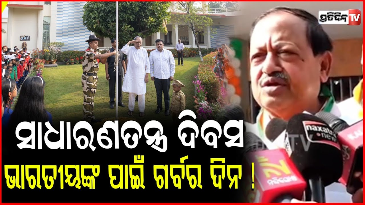 ଆମ ସରକାରରେ, ଦାରିଦ୍ର ରୁ ଦ୍ରୁତତମ ହ୍ରାସରେ ଓଡ଼ିଶାରେ ପ୍ରଥମ ହେଇଥିଲା l BJD Vice President Debi Mishra