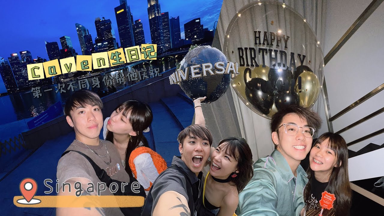 出遊Vlog - Amy & Caven 新加坡 4D3N 我们去当小朋友啦‼️