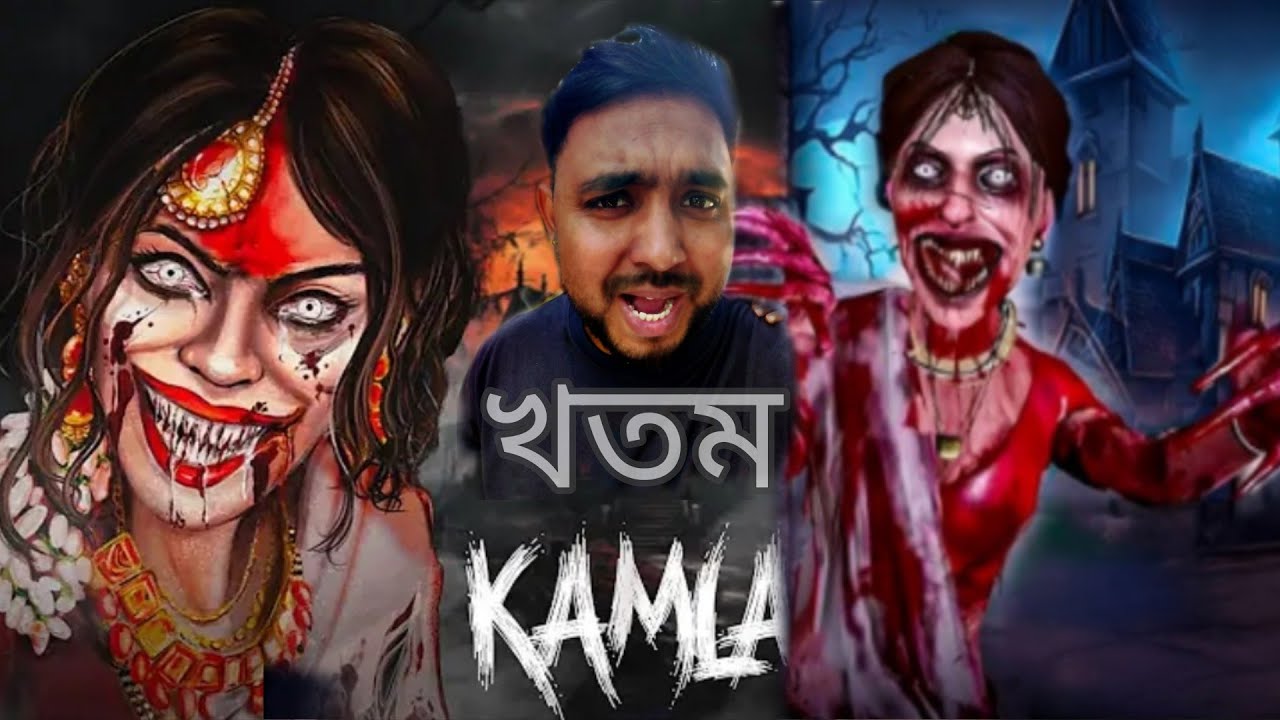 RELLY ESCAPED KAMLA HOUSE  // KAMLA INDIAN GAME #kamla #kamlagameplay #indiagaming