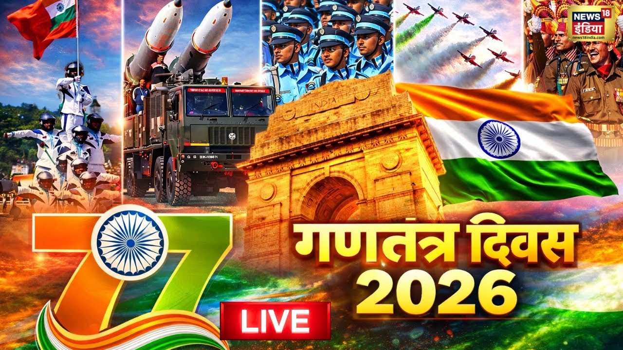 Live: 26 जनवरी परेड लाइव | India 77th Republic Day 2025 | 26 January Parade | Indian Army | PM Modi