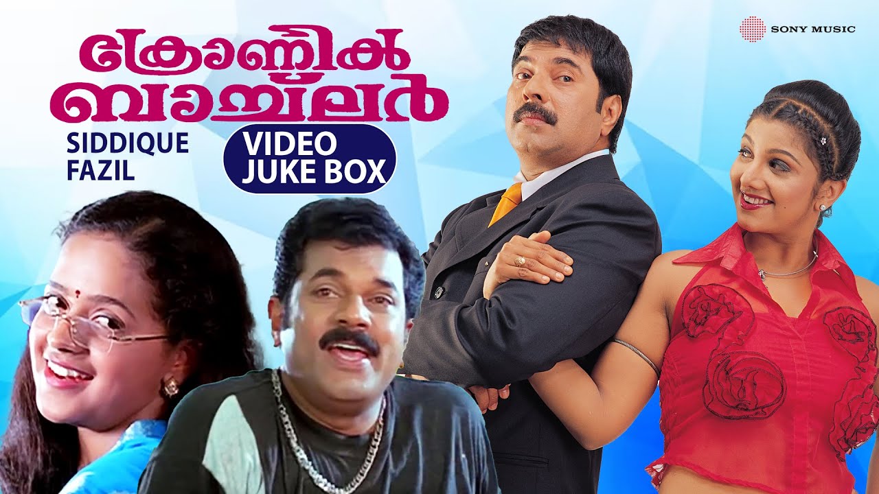 Chronic Bachelor Full Video Songs Jukebox | Mammootty | Mukesh | Rambha | Bhavana