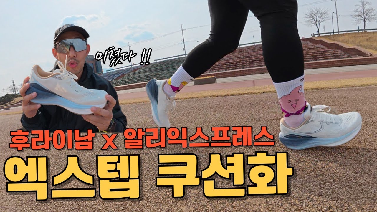 (알리익스프레스x후라이남) 엑스텝 쿠션화 청운 ♥중국쿠션화 1등♥