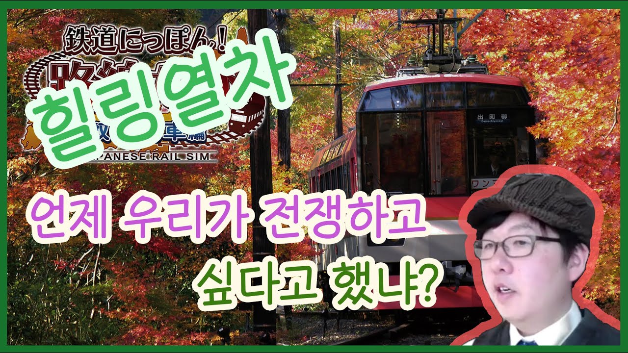 어른을 위한 그림책 오디오북_적_전쟁을 마주하려는 사람의 필독서_힐링열차 쉰여덟번째주행