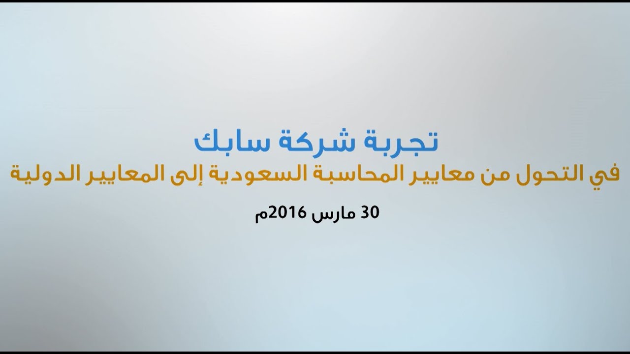 محاضرة حول 