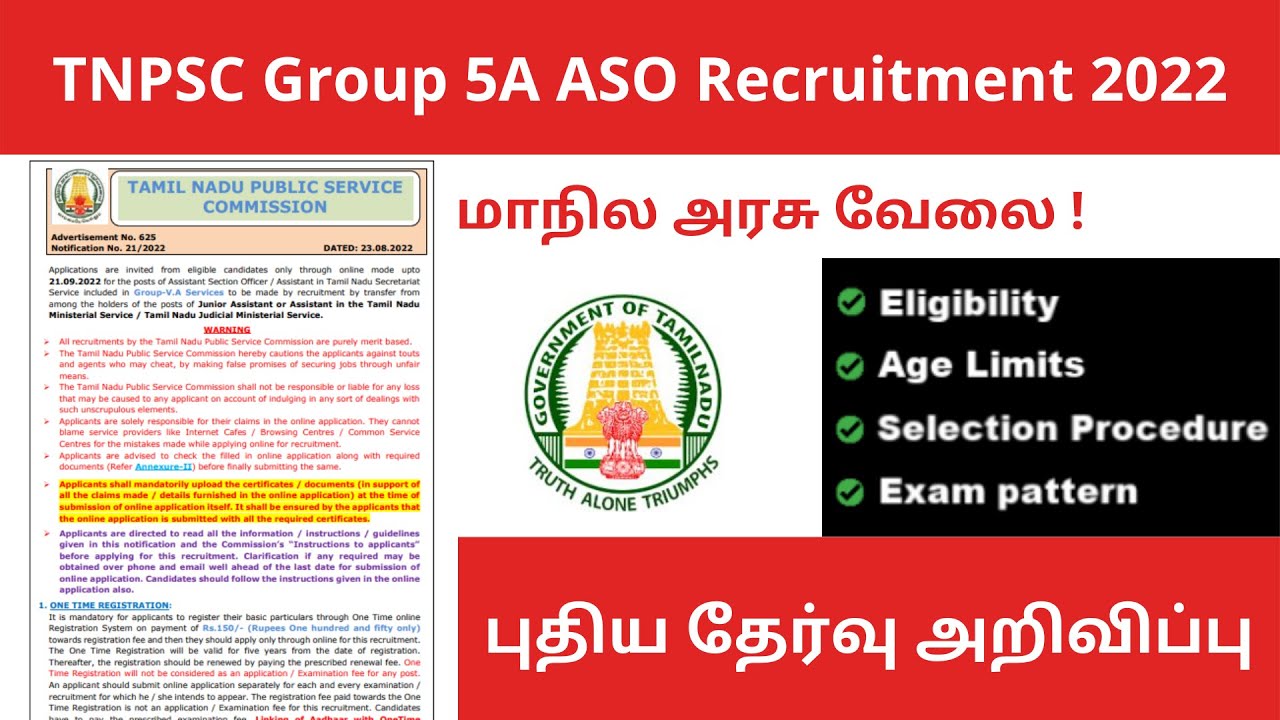 TNPSC Group 5A ASO Recruitment 2022 Apply 161 Assistant Section Officer Posts #tnpscexam #tnpsc
