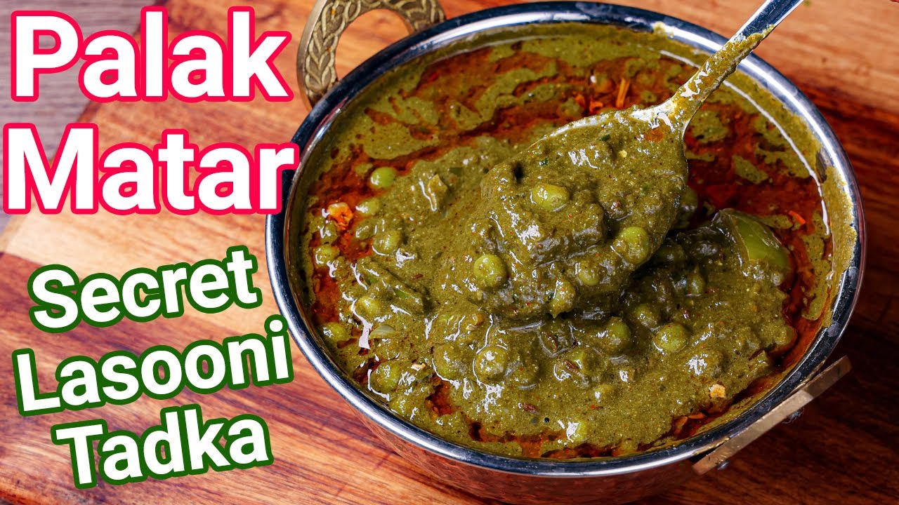 Palak Matar Recipe - Best Palak Paneer Alternative in 15 Mins | Matar Palak - Secet Lasooni Tadka