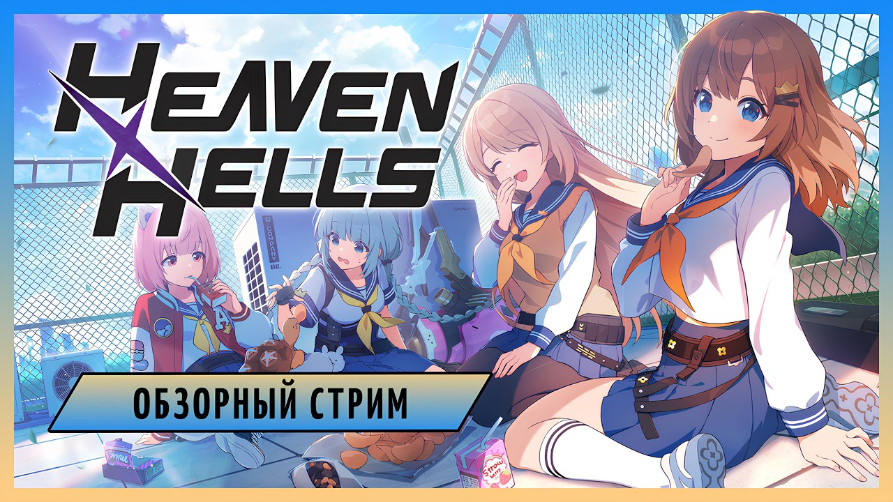 HEAVENHELLS - новый 3D клон Blue Archive на РУССКОМ! Обзорный стрим