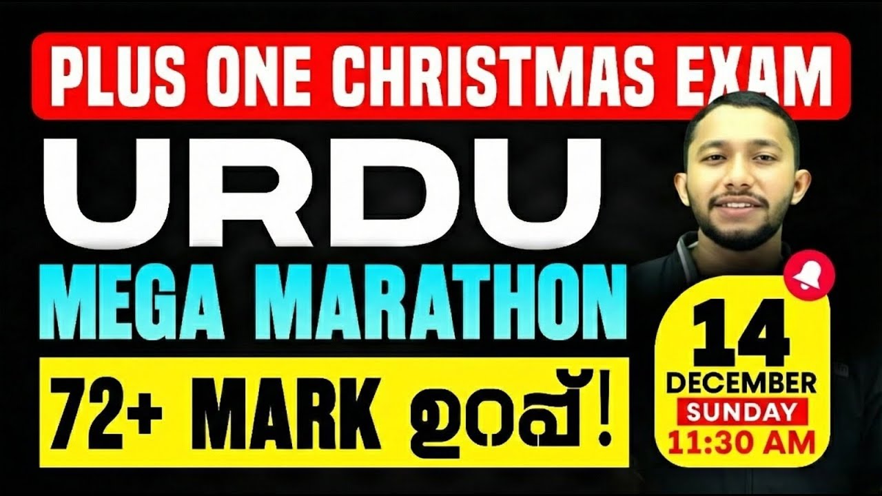 Plus One Urdu Christmas Exam | Full Chapter Marathon | Exam Winner