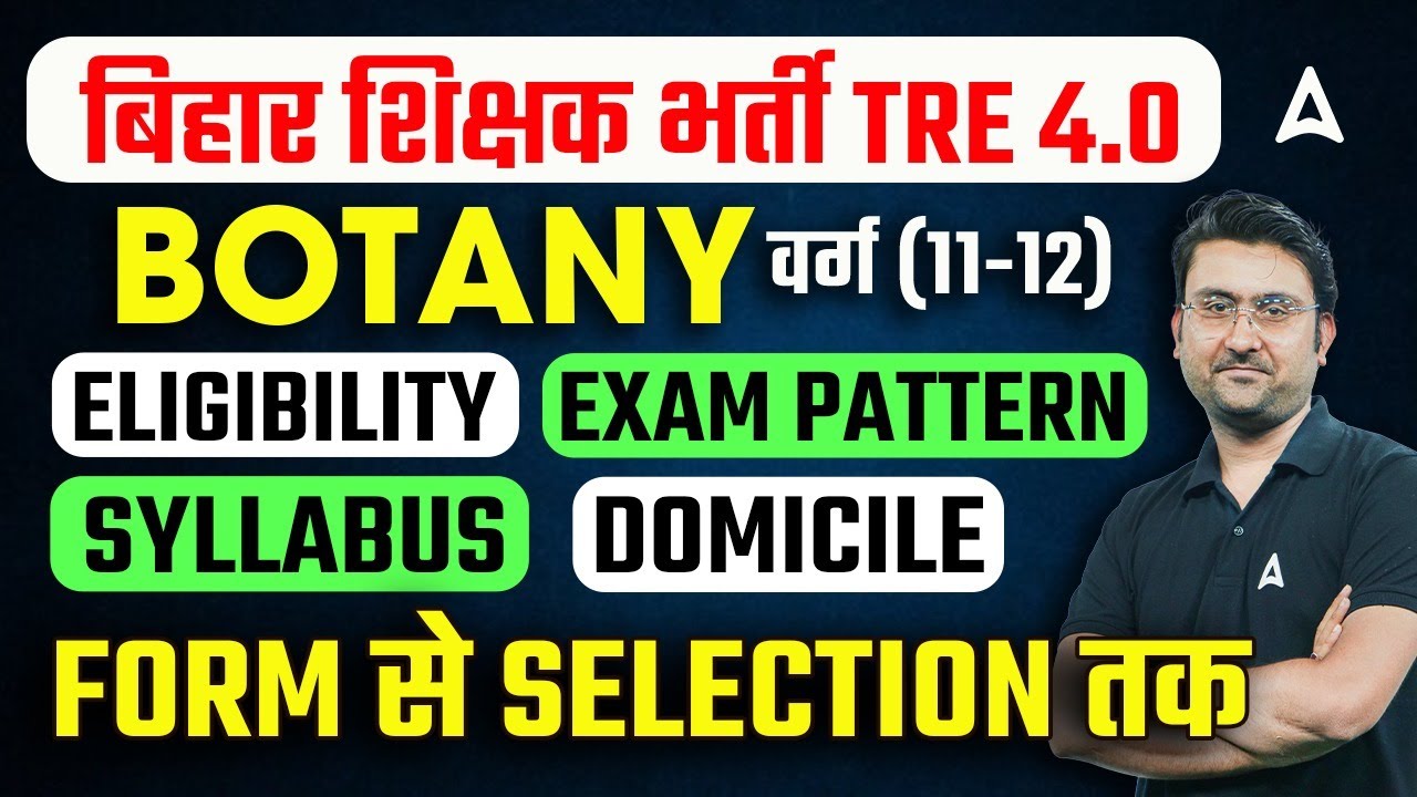 BPSC TRE 4.0 Notification | BPSC Botany (11 -12) - Eligibility, Exam Pattern, Syllabus & Domicile