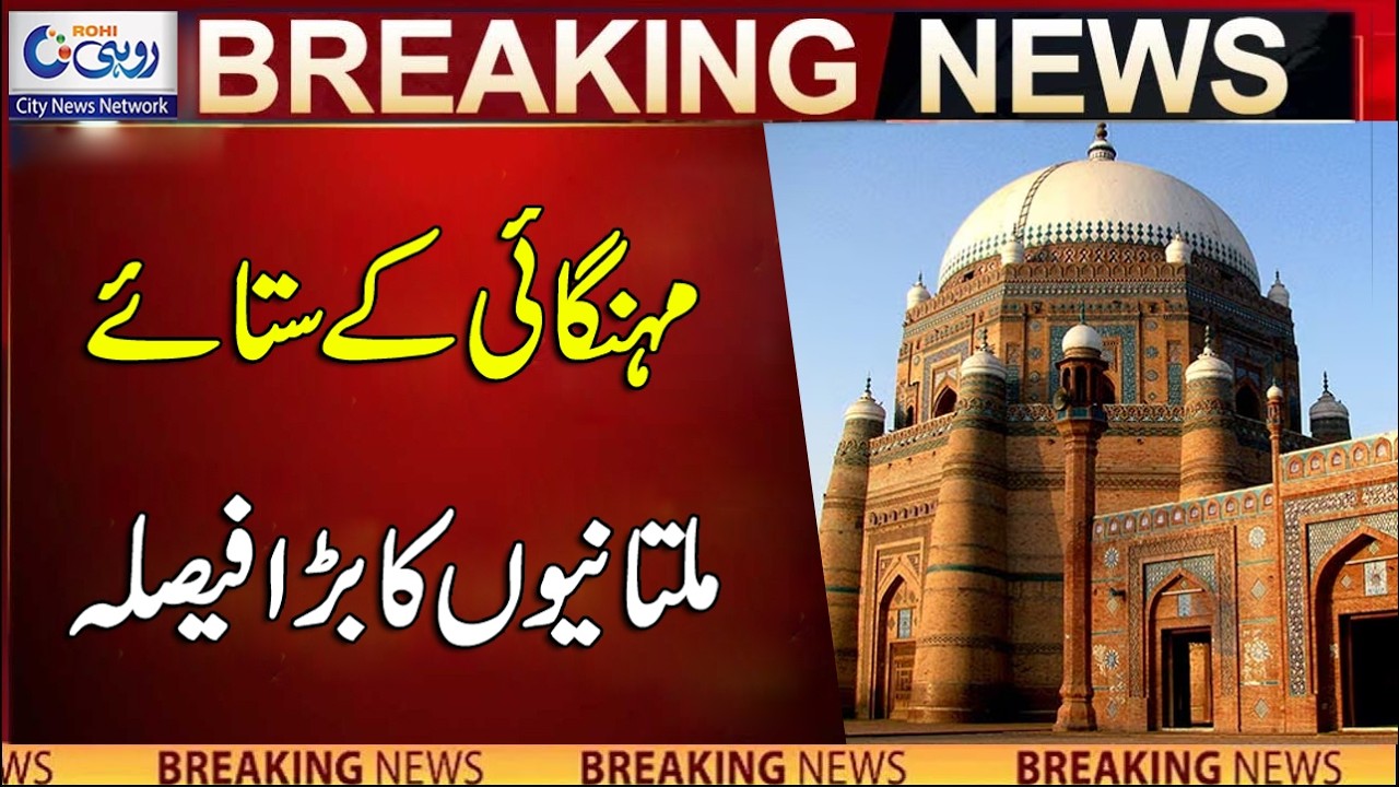 Hike In Demand Of Electric Bikes Due To Fuel Prices | Breaking News | Rohi