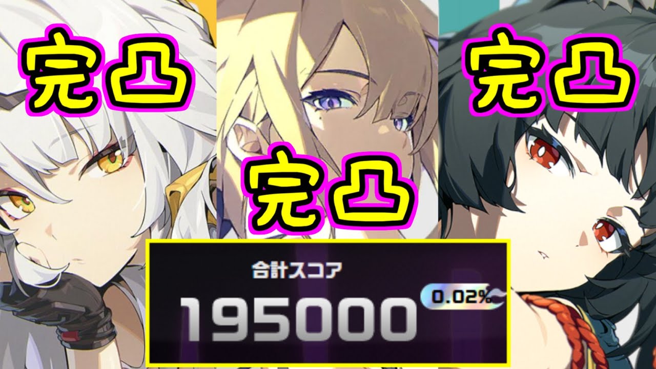 【ゼンゼロ】最強アタッカーが3人完凸なら危局強襲戦のスコアカンストは余裕のはず❗🐦‍⬛🦋🦊【イーシェン】【イヴリン】【星見雅】