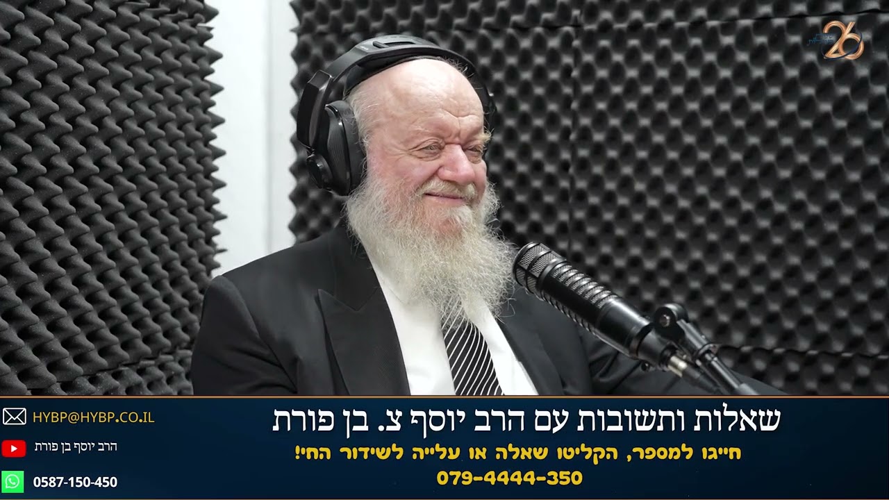 הפתרון לסיום המלחמה | הרב יוסף צ. בן פורת