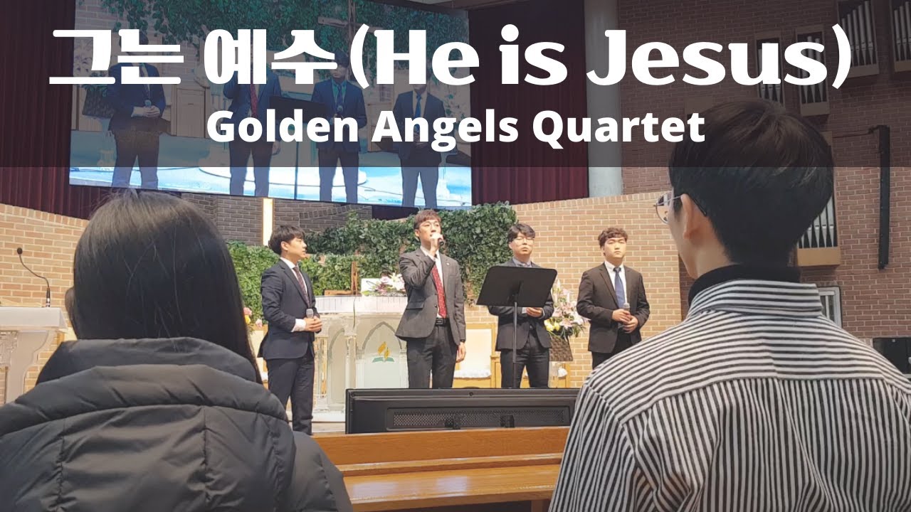 그는 예수(He Is Jesus) - Golden Angels Male Quartet | Golden Angels Alumni