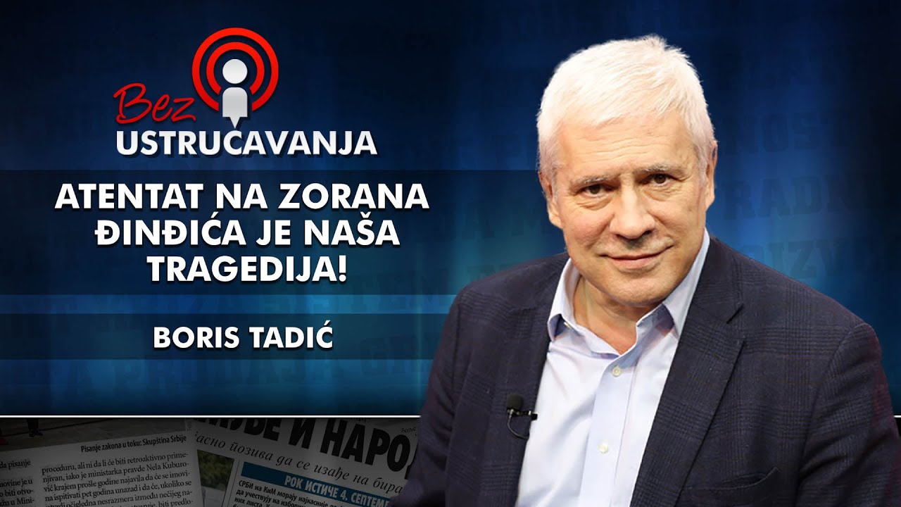 Boris Tadić - Atentat na Zorana Đinđića je naša tragedija!