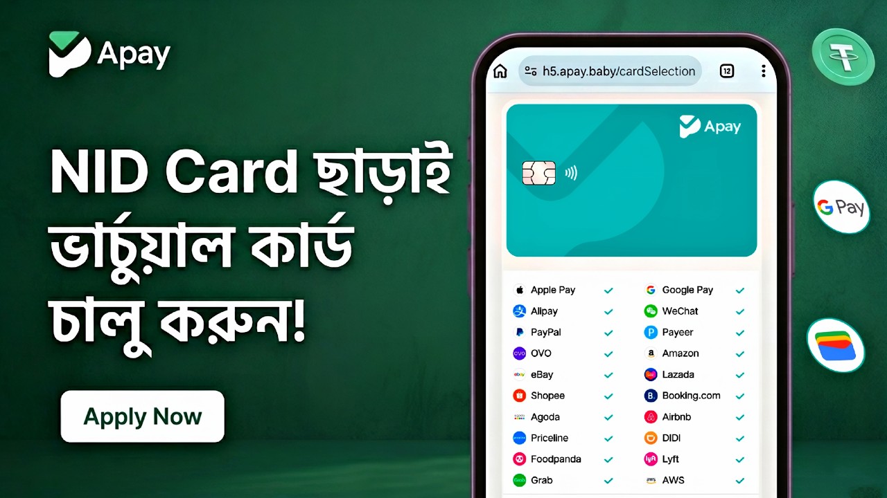 Virtual Card Without NID! 😍 How to Get Apay Crypto Card? Full Guide 2026 🔥🇧🇩