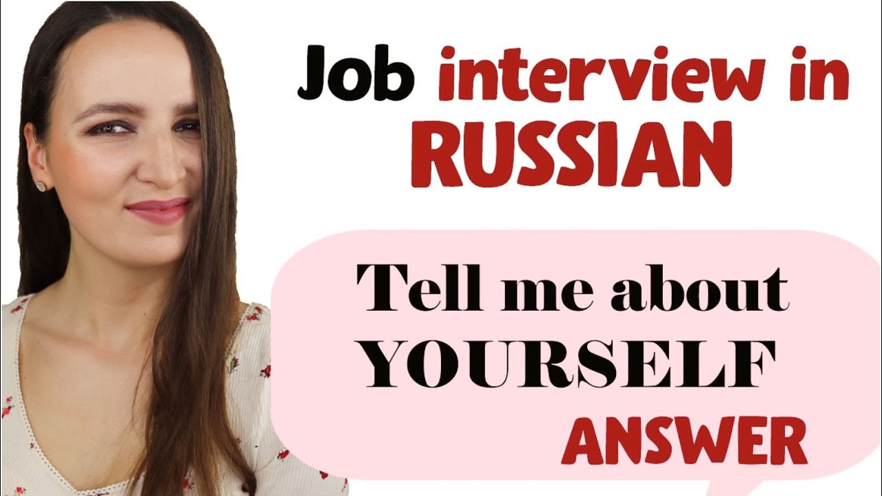158. How to Introduce Yourself in Russian | Tell Me About Yourself Interview Answer | Job interview