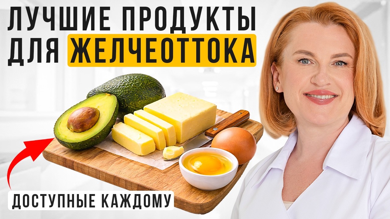 4 простых продуктов для здоровья желчного пузыря