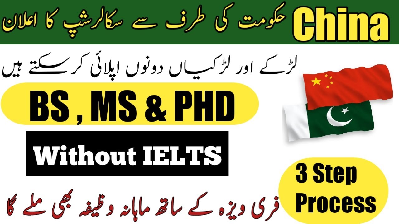 How to apply HEC Chinese Government Scholarship 2023-24 | CSC Scholarship | Fullyfunded scholarship