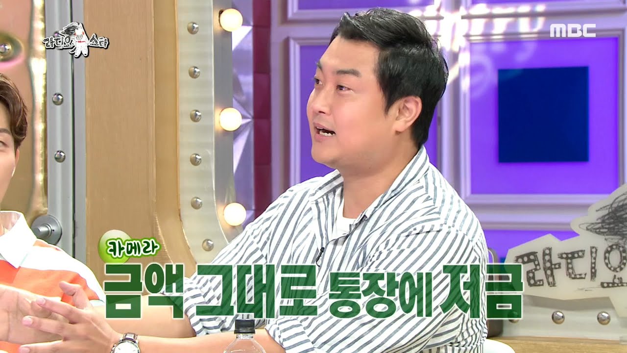 [라디오스타] 여현수만의 샀다 치고 재테크! (ft.영미의 치고♨) 20200603
