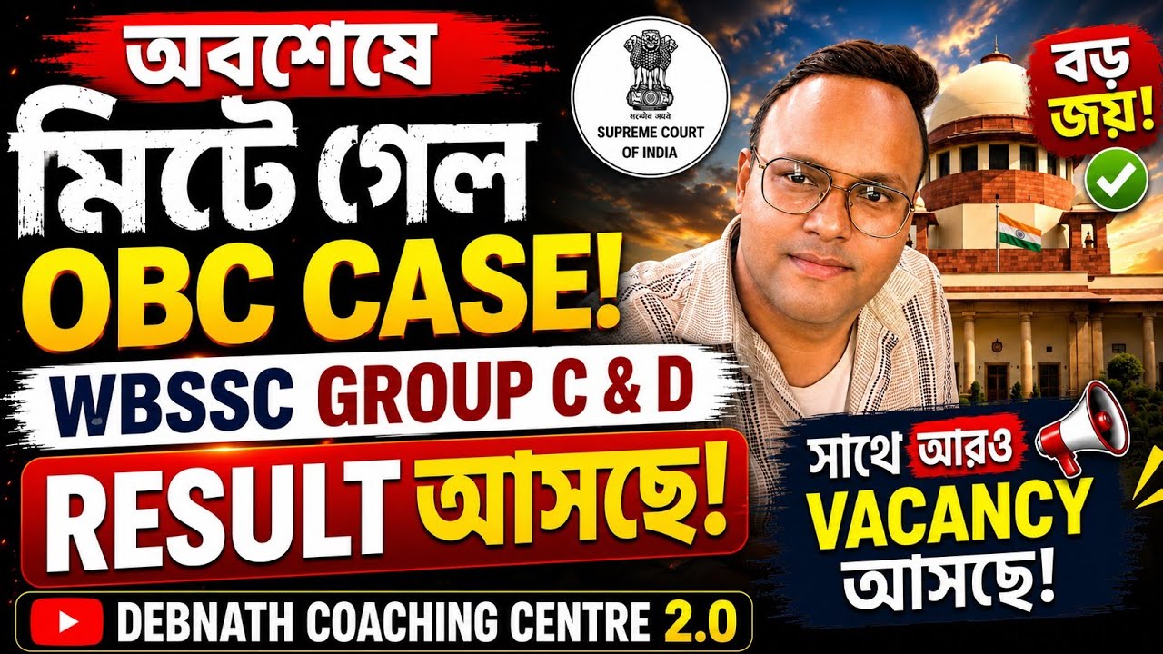 WBSSC GROUP C & D IMPORTANT UPDATE|| ALL PENDING RESULTS ARE COMING