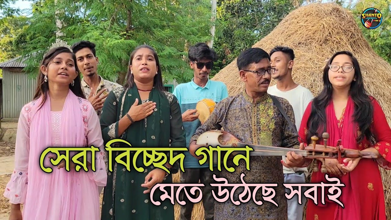 রানী, সাদিয়া ও রাত্রি সবাই মিতেছে গানের ভুবনে । সেরা বিচ্ছেদ গান