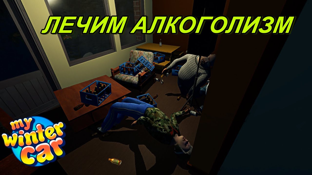 КАК ИЗБАВИТЬСЯ ОТ АЛКОГОЛЬНОЙ ЗАВИСИМОСТИ (ШКАЛЫ PROBLEM) В MWC