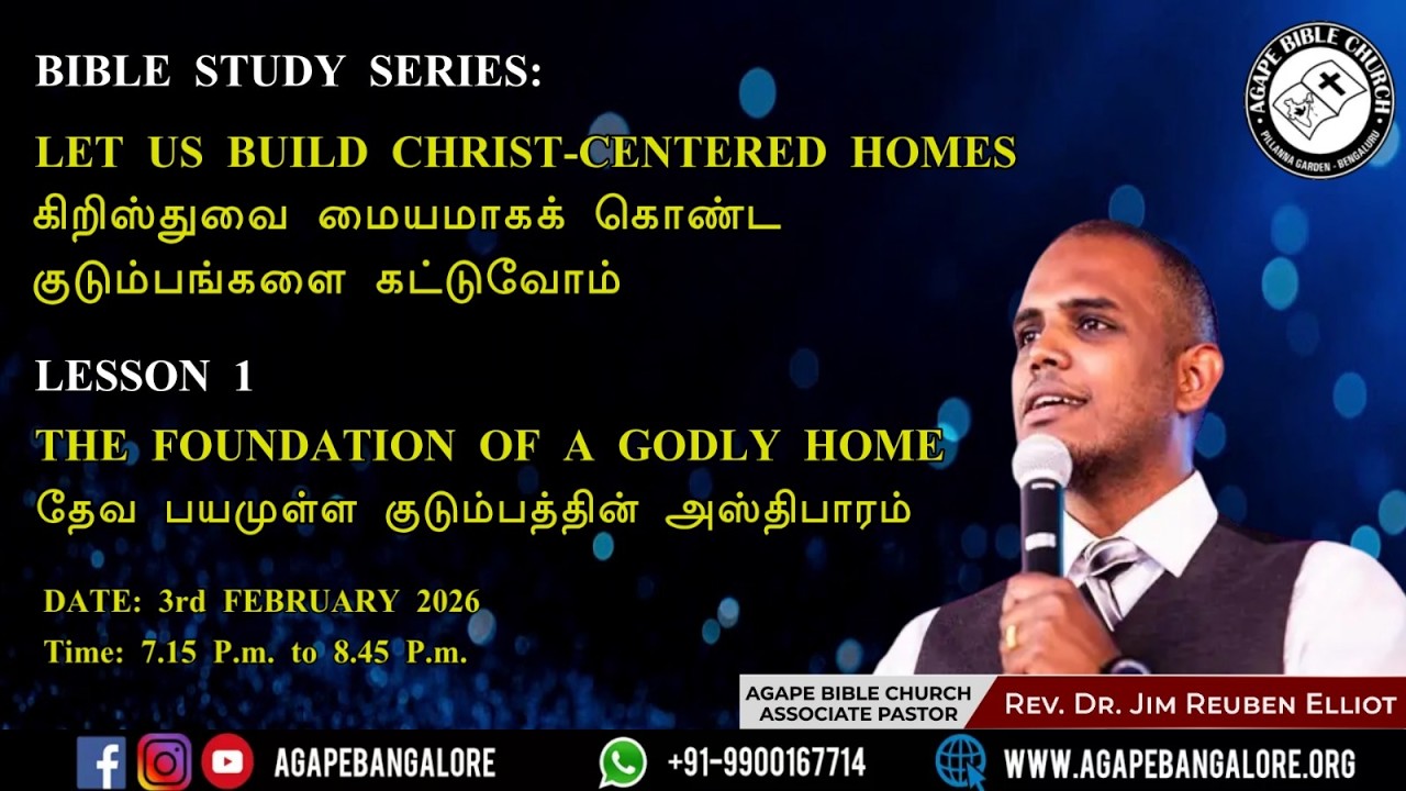 THE FOUNDATION OF A GODLY HOME  | 03.02.2026 | Rev. Dr. Jim Reuben Elliot