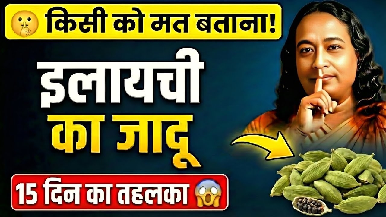 Top 10 Health Benefits of Cardamom | इलायची खाने के फायदे | Weight Loss & Heart Health