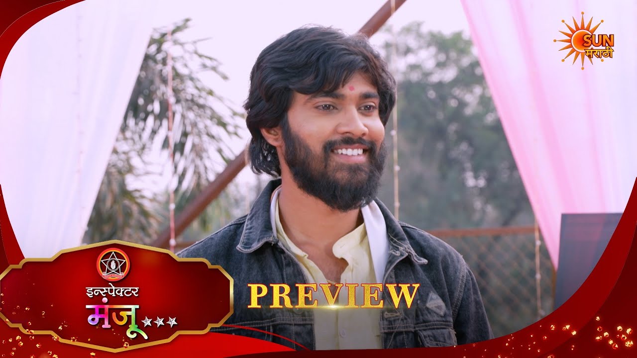 Inspector Manju - Preview  | 19 Feb 2026 | Full Ep FREE on SUN NXT |  Sun Marathi