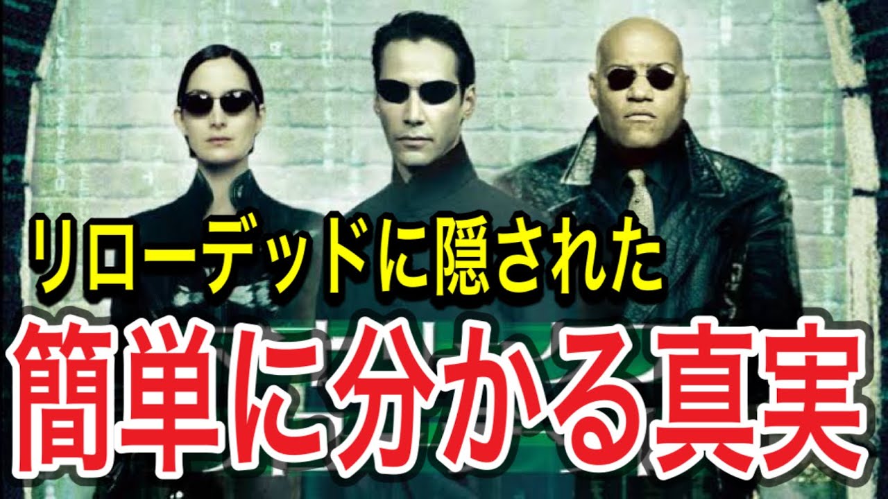 【リローデッド】『マトリックス』アマゾンプライムで観れるおすすめ映画レビュー(レザレクションズ公開前)