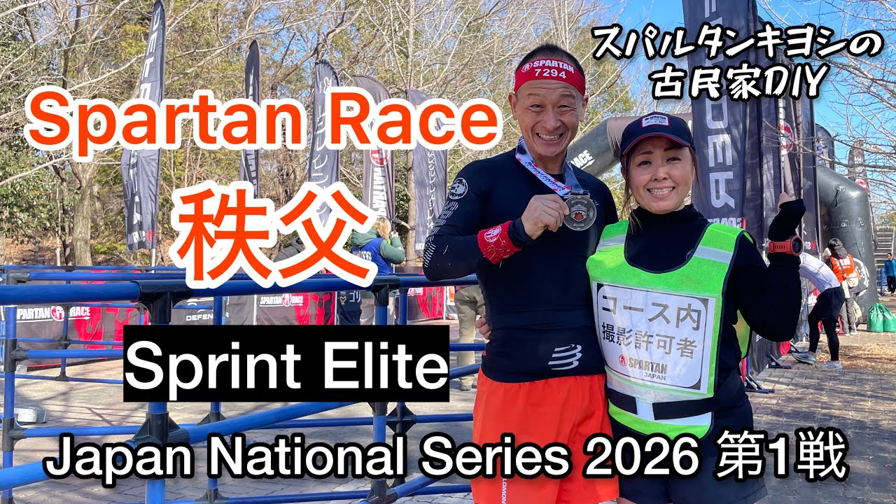 2026 Spartan Race ChichiBu Elite 