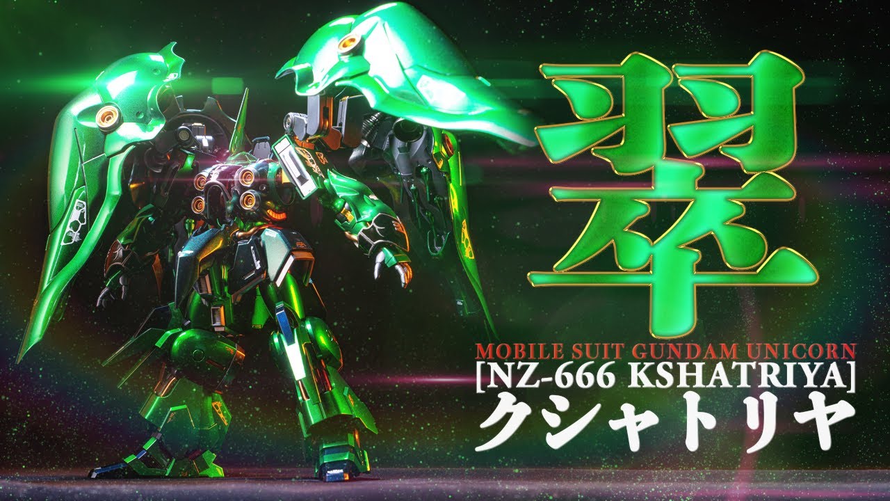 (Русские субтитрыHGUC KSHATRIYA:CANDY GREEN PAINT & HIGH POLISH[MOBILE SUIT GUNDAM UNICORN]