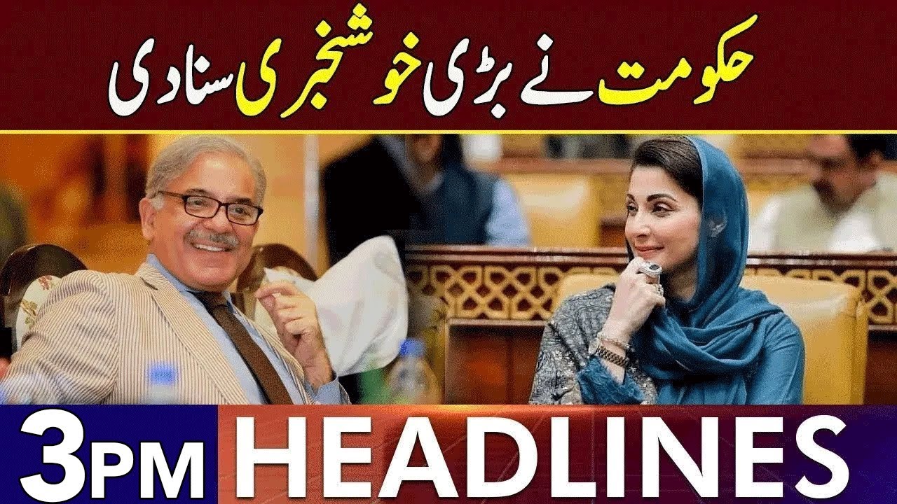 Shahbaz Govt Gives Big Good News | Headlines 3 PM | 03 Feb 2025 | Lahore Rang | J201S