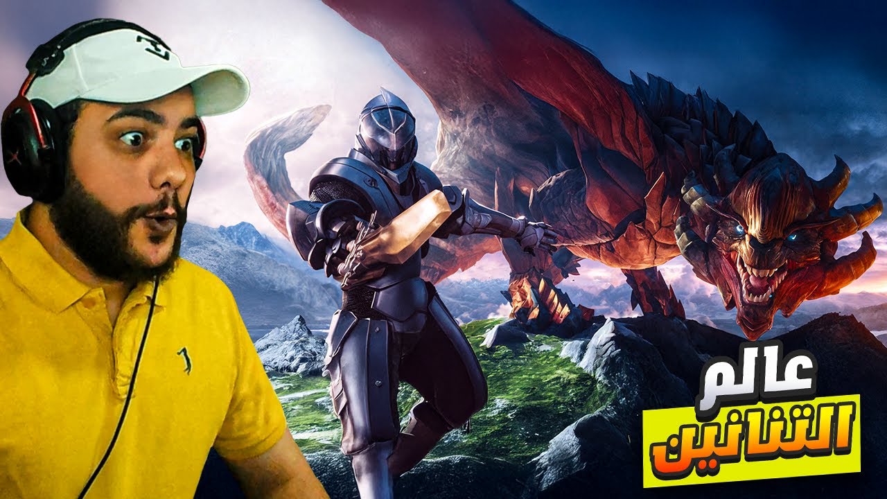 النجاة في عالم التنانين! 😍🐉 | Dragonhold