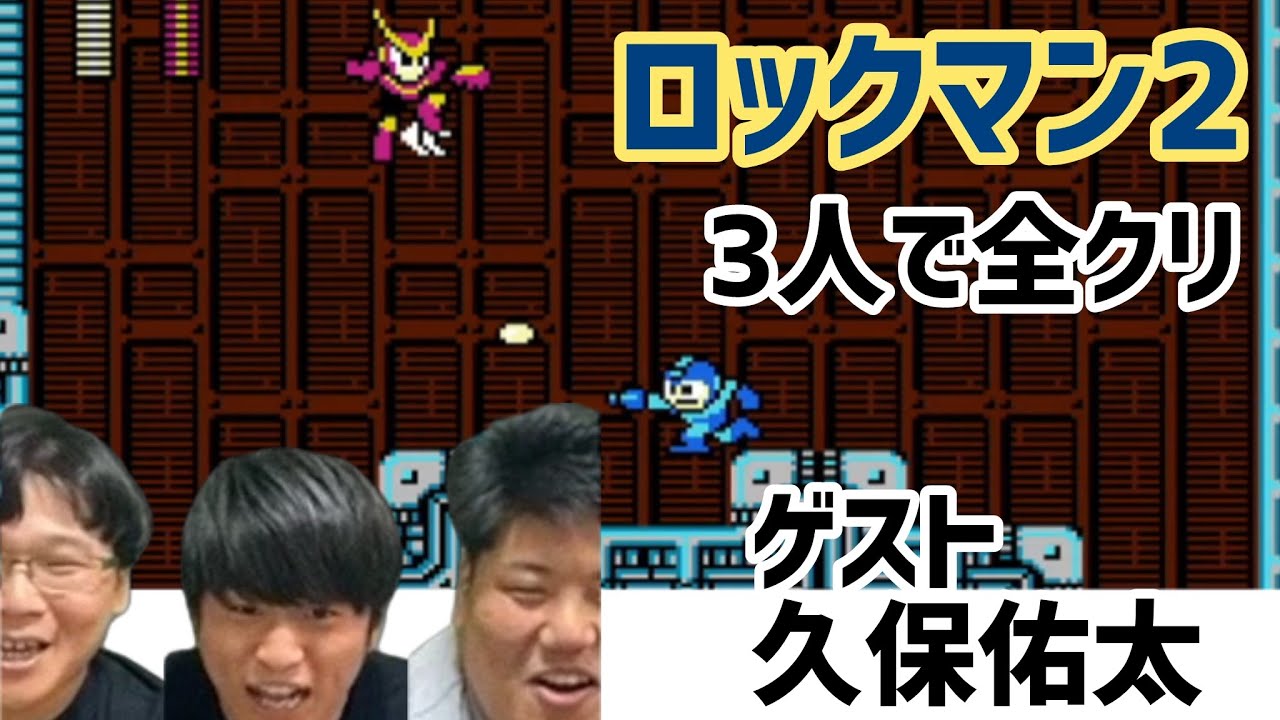 #1 ロックマン2を全クリしてみた。