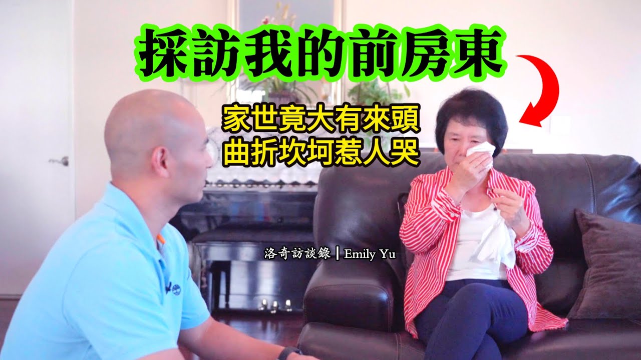採訪我前房東：她祖父輩竟是歷史名人，父親是少將，家族往事曲折坎坷┃洛奇訪談錄