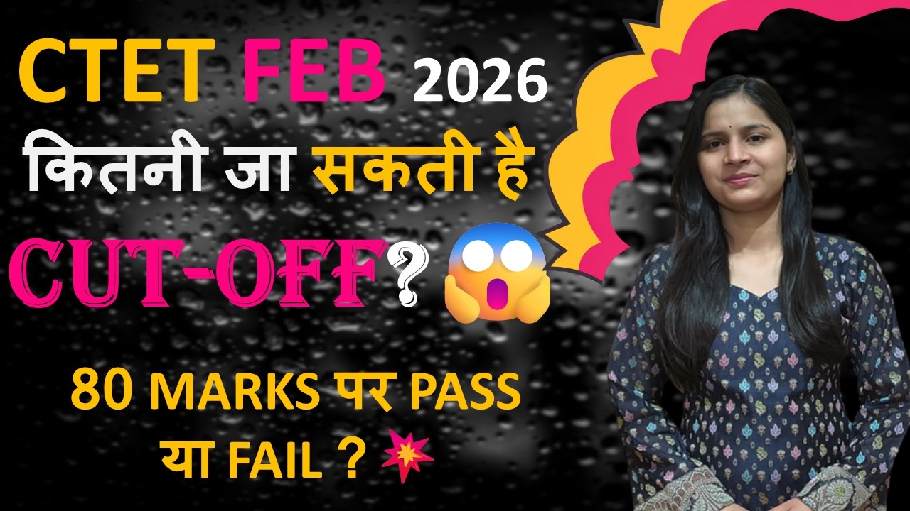 CTET 2026 Cut Off 🔥 कितना जाएगा इस बार? Category Wise Expected Cut Off | Latest Update😮#educationnew