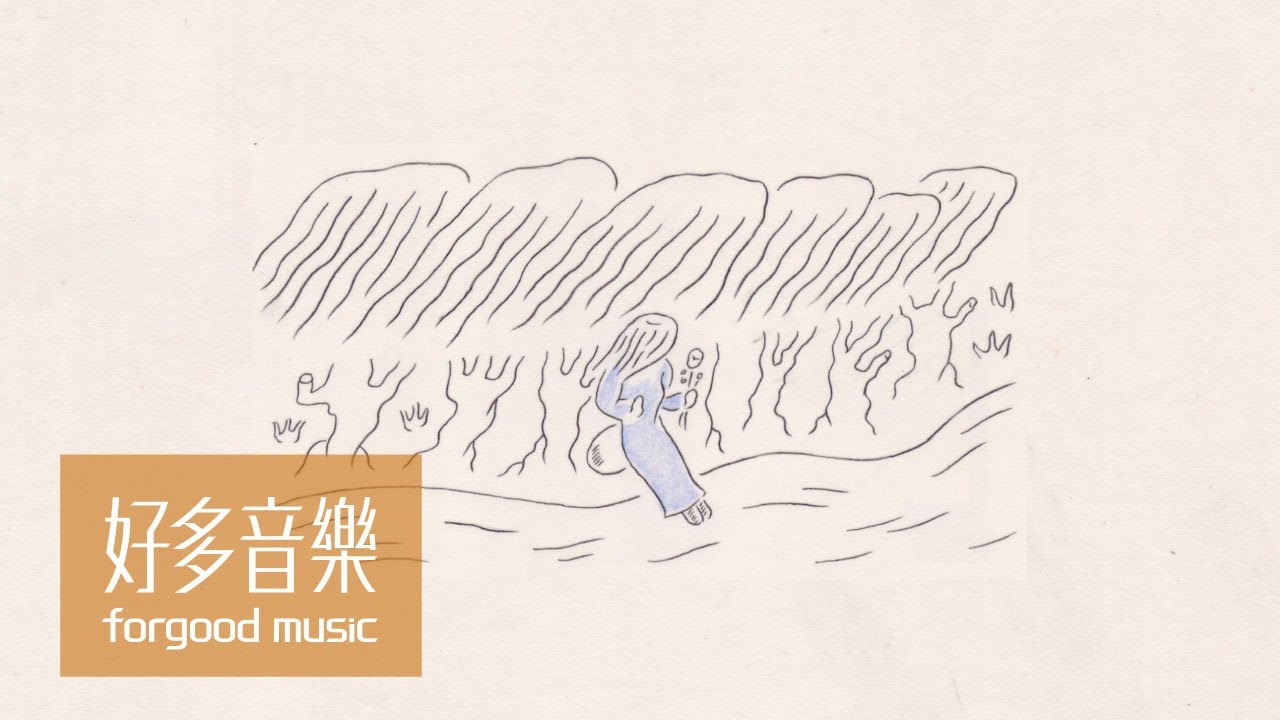 魏如萱 waa wei [ 竊笑 Stolen Smile ] Official Music Video