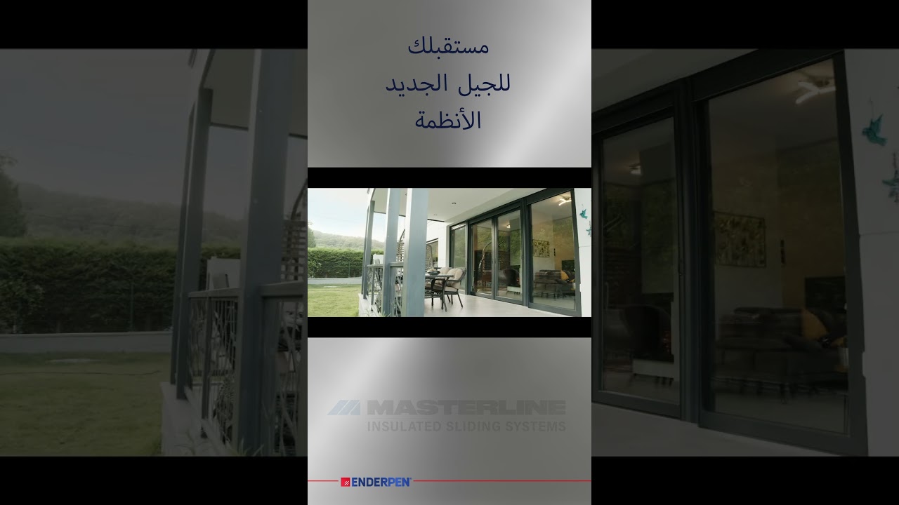 حلول حديثة ومبتكرة لأبواب ونوافذ PVC في منزلك | Enderpen