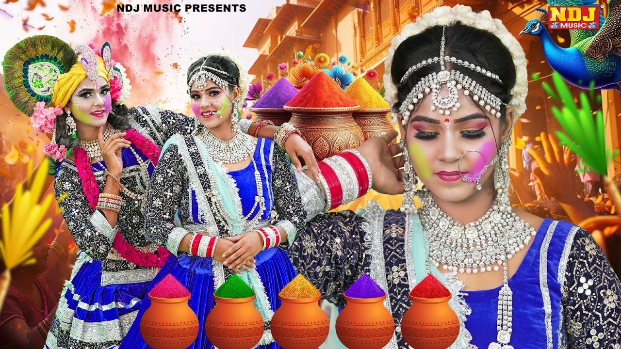 राधे कृष्ण की मस्ती भरी होली झांकी डांस | #Holi Special Radhe Krishna Jhanki Dance | Barsana Ki Holi