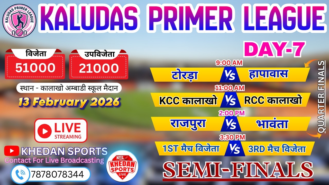 🛑 DAY- 7 || KALUDAS PRIMER LEAGUE 2026 || KPL - 1 ||